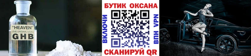 БУТИРАТ оксибутират ссылка на мегу как войти Белый