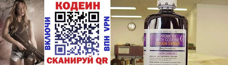Codein напиток Lean (лин)  где найти наркотики  Белый 