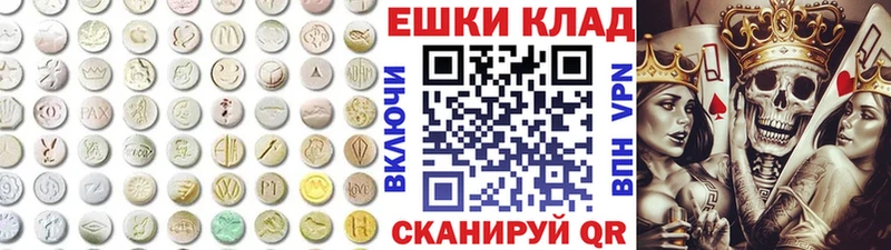 Экстази круглые  hydra ссылка  Белый  купить наркоту 