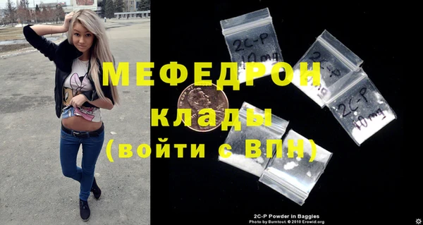 меф Нея