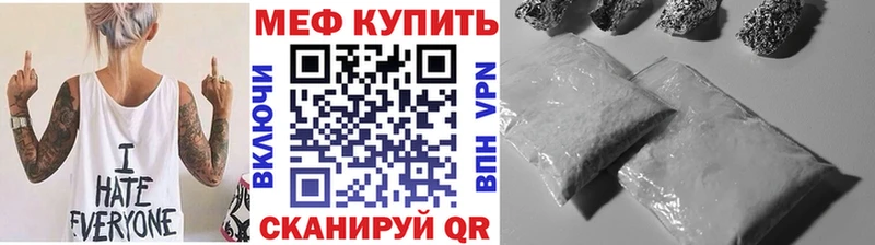 МЯУ-МЯУ mephedrone  Белый 