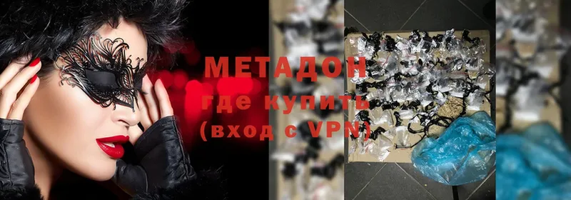 МЕТАДОН methadone  omg ССЫЛКА  Белый 