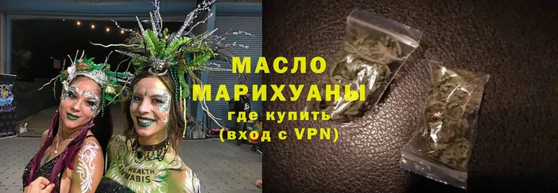 где найти   Белый  ТГК гашишное масло 